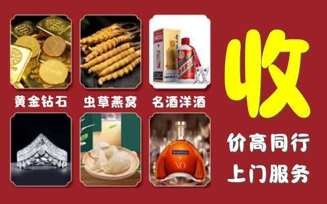 白山市靖宇回收烟酒