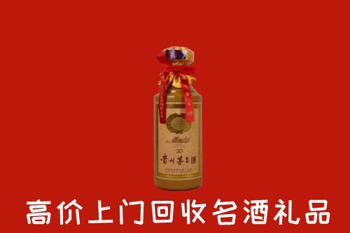 高价求购：白山市靖宇回收30年茅台酒
