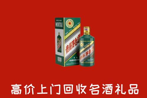 白山市靖宇回收五星茅台酒