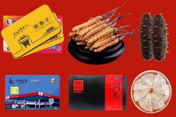 白山市靖宇回收礼品