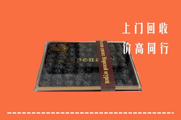 收购行情：白山市靖宇回收礼盒海参