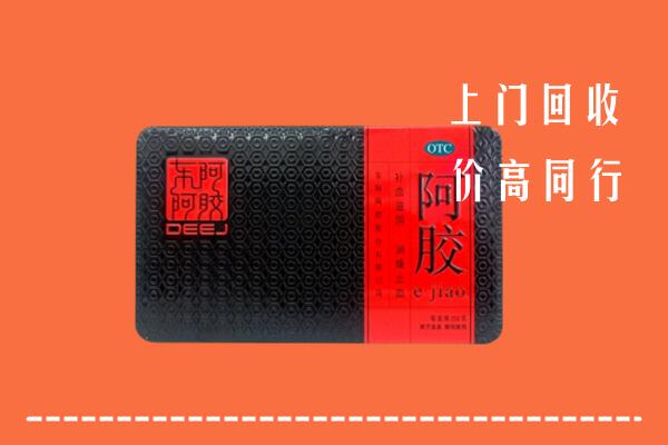 白山市靖宇回收阿胶